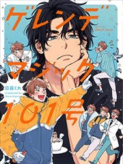 间谍过家家·漫画